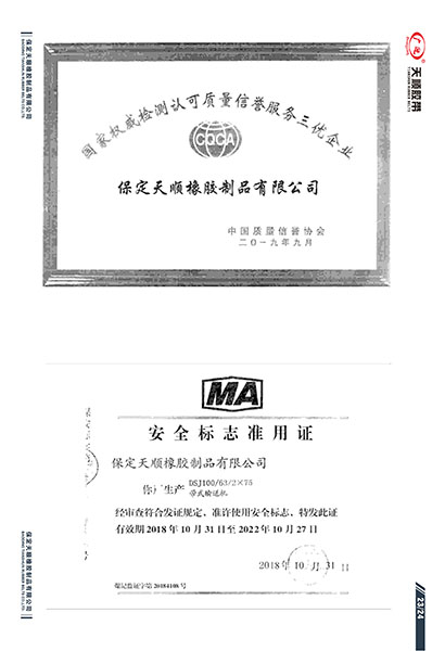 资质荣誉