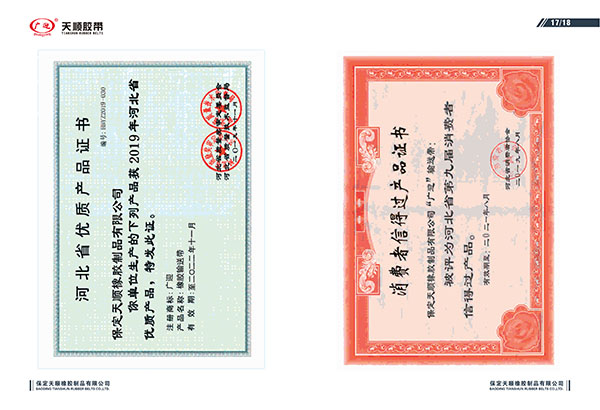 资质荣誉