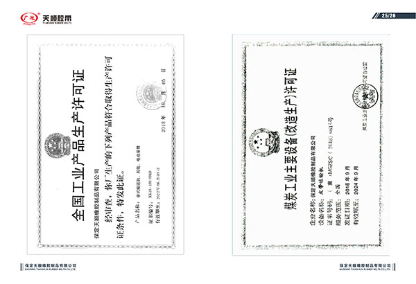 资质荣誉
